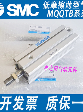 SMC低摩擦气压气缸MQQTB/MQQLB/MQQTL/MQQTF/MQQTG10/16/20-10-20
