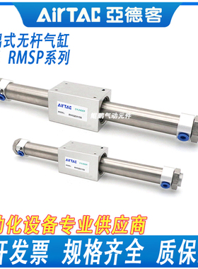 AriTAC亚德客无杆气缸RMSP40/RMSF40X100S RMS40X200S RMS40X300S