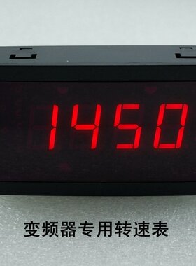 5135数显面板变频器专用转速表