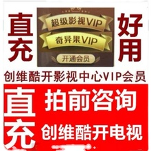 创维酷开自带影视VIP包年卡主页右上角CCTV新视听