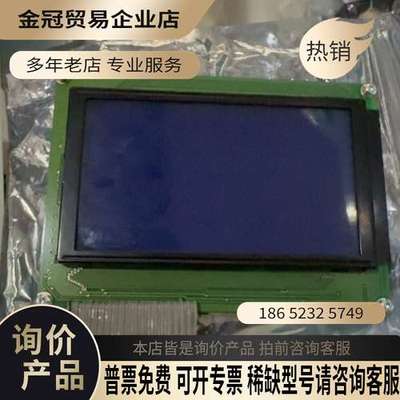 询价：WINSTAR液晶显示屏型号WG240128B-TML-V