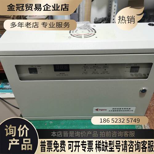 北京盈帜 IG-X1301消防设备专用电源244VDC【拍前询价】
