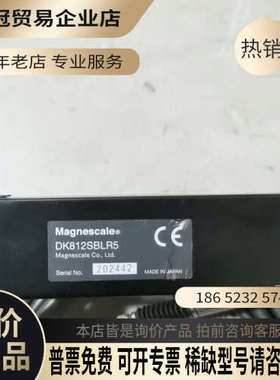 询价：Magnescale位移传感器 DK812SBLR5 探