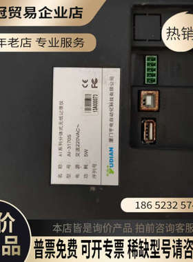 询价：yudian/宇电AI-3170S工控触摸屏