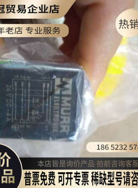 询价：MURR 7000-40921-0350250