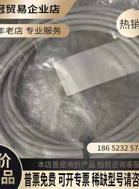 询价：SMCZS-40-A 连接线  9条270元