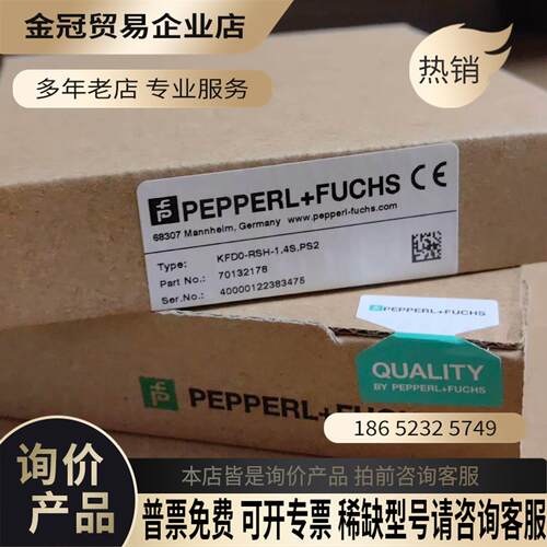 德国倍加福KFD0-RSH-14SPS2 量多价【拍前询价】