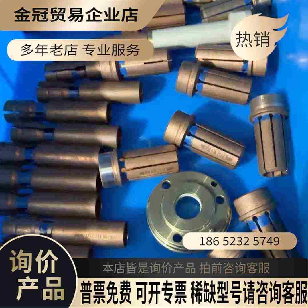 埃姆哈特EMHART TUCKER配件【拍前询价】