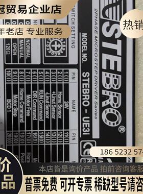 STEBRO-UE3i 售出不【拍前询价】