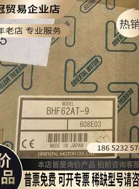 询价：日本东方马达 BHF62AT-9PAVR-20KZ