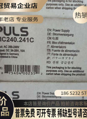 请询价：进口电气 德国普尔世 PIC240241C 进口开关电