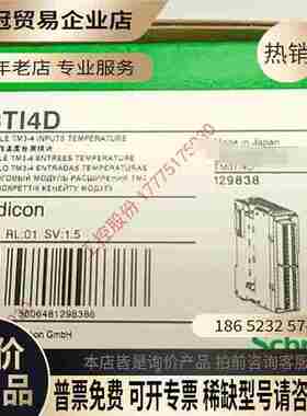 TM3TI4D 德TM3温度采集模块支持无隔离热电偶【拍前询价】