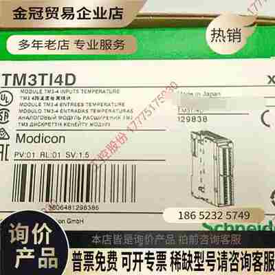 TM3TI4D 德TM3温度采集模块支持无隔离热电偶【拍前询价】