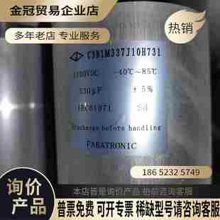 拍前询价 330μ 1100VCD 法拉C3B1M337J10H731