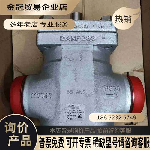 丹佛斯电动阀ICM25-A ICM32-A ICM40-【拍前询价】