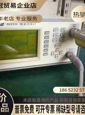 功率计AV2434(兼容E4418B)+8482A探头(-3【拍前询价】