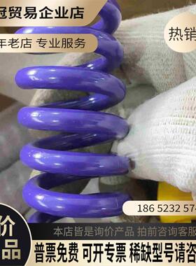 英国TI- SPRING 涂塑蓝色 钛合金弹簧rocksh【拍前询价】