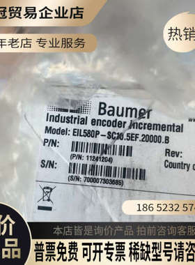 询价：Baumer堡盟增量式编码器EIL580P-SC105