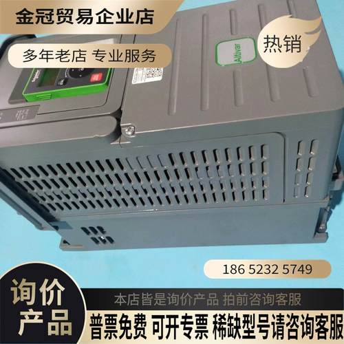 #变频器ATV610D15N4【拍前询价】