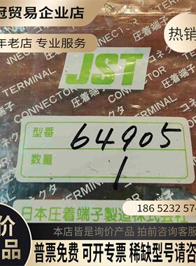 64905压着上模A日本压着端子JST模具备件/零部件【拍前询价】