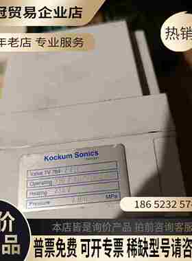 瑞典船用喇叭 KOCKUM SONICS TV 784-2-【拍前询价】