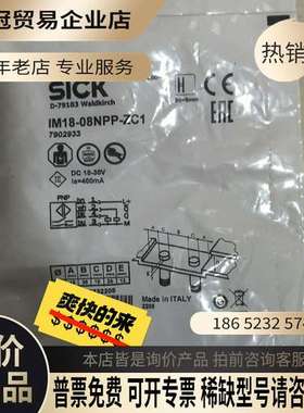询价：sick西克接近传感器7902933IM18-08NPP-