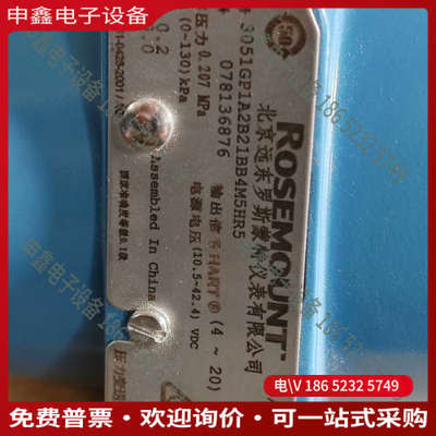 询价：两台变送器型号3051GP1A2B21BB
