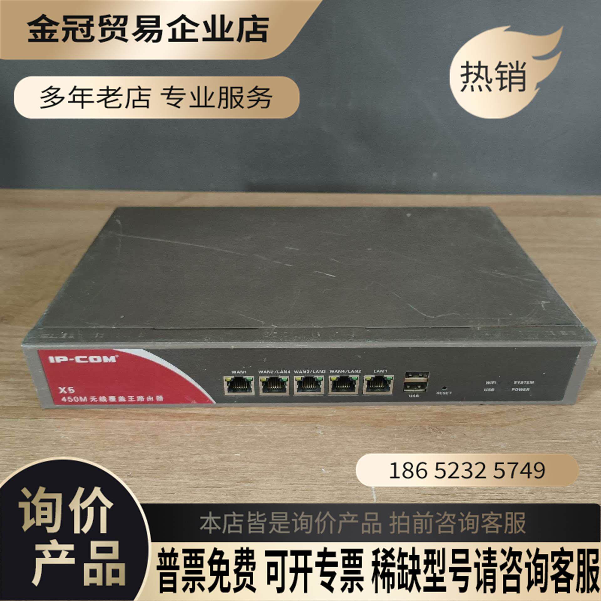PI-COM X5 450M 无线覆盖王路由器拍摄/【拍前询价】