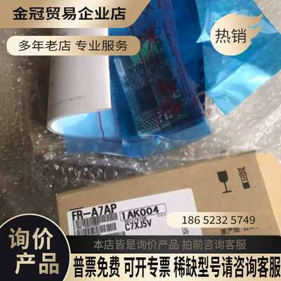 询价：FR-A7AP A7NS A8AP A8NC通信卡反馈卡