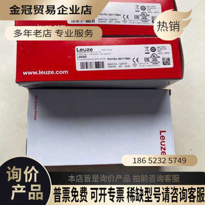 请询价：劳易测LS5/9D接近开关传感器货号50117694