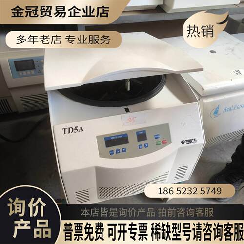 台式低速离心机 TD5A 5000转 4/300ml英泰 实【拍前询价】