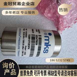 询价：MKS BARATRON压力传感器型号722B13TCE3
