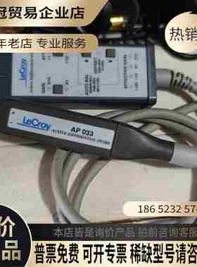 力科示波器差分探头AP0331条 ap033 lecr【拍前询价】