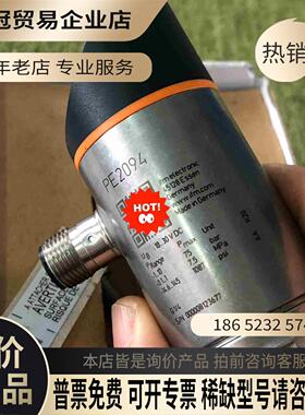 易福门 PE2094拍摄！【拍前询价】