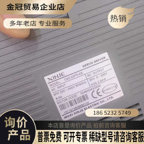 请询价：信捷23伺服电机带刹车型号：DS2-22P3-AS电机