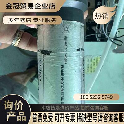 安捷伦火焰光度检测器 (FPD+) 機上拆下現況賣【拍前询价】