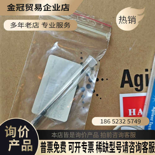 询价：安捷伦FID喷嘴18710-20119 实图