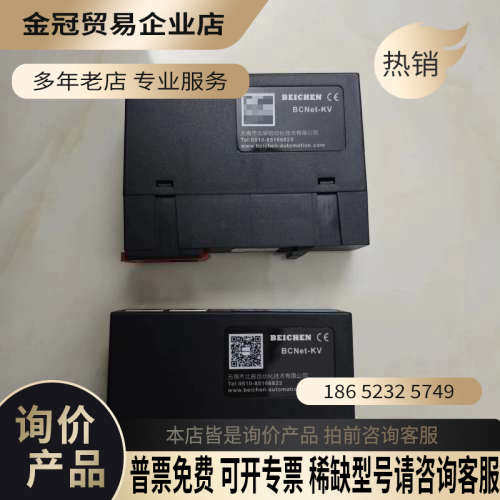 请询价：无锡北辰BCNet-KV KV系列以太网通讯模块只剩