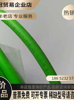 询价：GROB 格劳博 编码器线 GK20125-950m