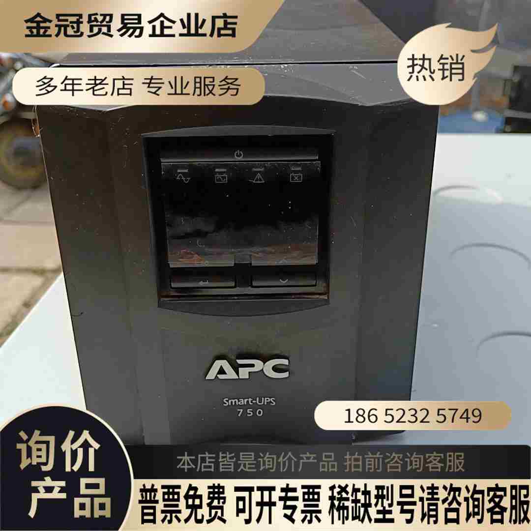 APC SUA750ICH—45 500W 直流输【拍前询价】