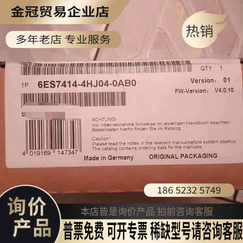 请询价：   CPU414-4H6ES7414-4HJ04