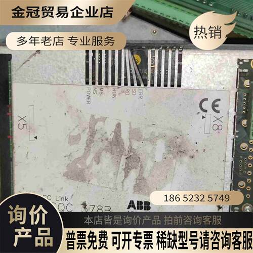 ABB机器人CC-Link模块DSQC 378B9【拍前询价】