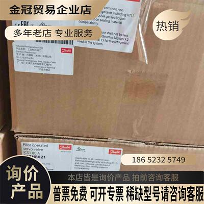 丹佛斯伺服主阀电磁阀ICS80027H8021 未使【拍前询价】