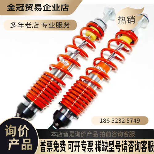 询价：Bitubo  Vespa 22-24款 GTS/GTV30