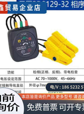 询价：日本非接触相序表PD3129-32因工程不做了