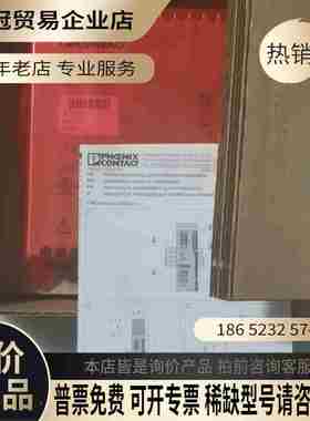 菲尼克斯 电源 D-32825 TRIO-PS/1AC/【拍前询价】
