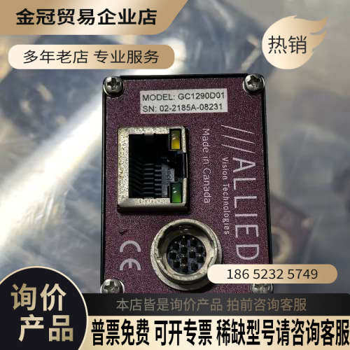请询价：AVT工业相机  GC1290D01130万像素黑白功