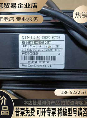 请询价：信捷伺服电机750w型号MS-80STE-M02430B-