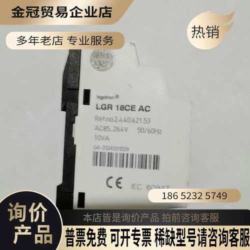 询价：entrelec  控制器LGR 18CE AC议价