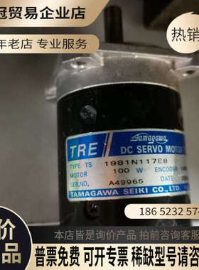 询价：多摩川1981n117e8直流有刷伺服电机100w